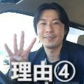 理由4